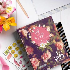 ثم حلوة