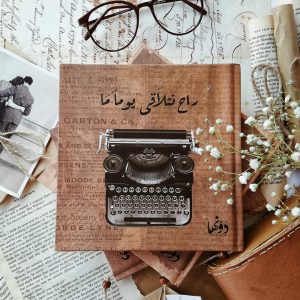 typewritter