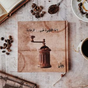 ⁦Coffee⁩ - الصورة ⁦1⁩