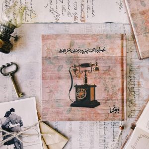 Telephone