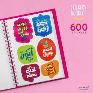 ⁦Booklet 600 Stickers⁩ - الصورة ⁦3⁩
