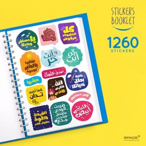 ⁦Booklet 1260 Stickers⁩ - الصورة ⁦14⁩
