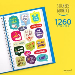 ⁦Booklet 1260 Stickers⁩ - الصورة ⁦17⁩