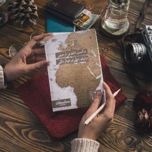 وتحسب إنك جرم صغير (Notebook)