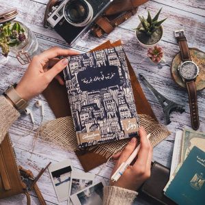 غريب في بلاد غريبة (Notebook)