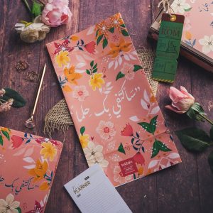 ⁦سأكتفي بك حلماً (Package)⁩ - الصورة ⁦3⁩