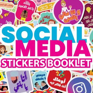 ⁦Booklet 1260 Stickers Social⁩ - الصورة ⁦22⁩