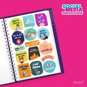 ⁦Booklet 1260 Stickers Social⁩ - الصورة ⁦15⁩