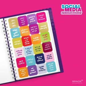 ⁦Booklet 1260 Stickers Social⁩ - الصورة ⁦12⁩