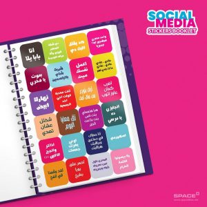 ⁦Booklet 1260 Stickers Social⁩ - الصورة ⁦11⁩