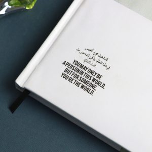 ⁦أنت العالم⁩ - الصورة ⁦2⁩
