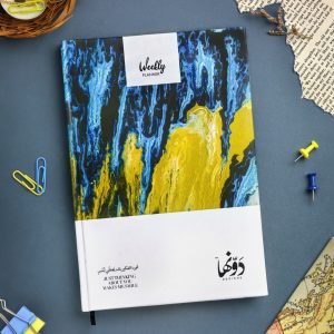 مجرد التفكير فيك