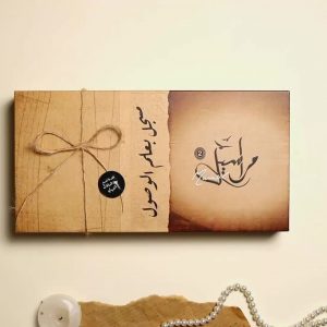 مراسيل Vol2 - الصورة 16