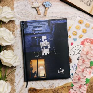 ⁦نحن والقمر⁩ - الصورة ⁦2⁩
