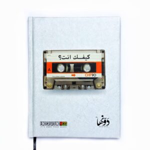 ⁦كيفك انت⁩ - الصورة ⁦1⁩