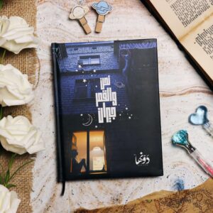 ⁦نحن والقمر⁩ - الصورة ⁦5⁩
