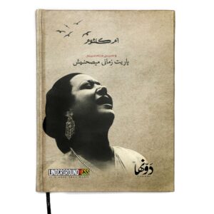 ⁦ياريت زماني⁩ - الصورة ⁦1⁩