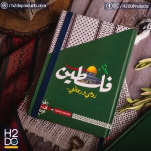 ⁦Palestine Flag⁩ - الصورة ⁦1⁩