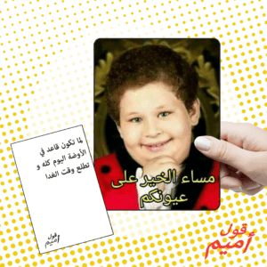 ⁦قول أميم⁩ - الصورة ⁦7⁩