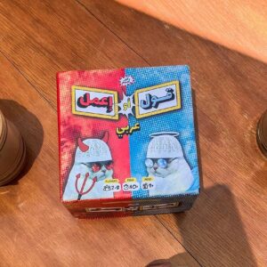قول أو إعمل