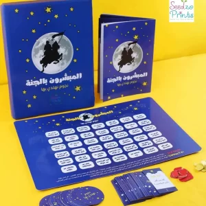 ⁦المبشرون بالجنة⁩ - الصورة ⁦1⁩