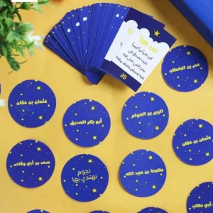 ⁦المبشرون بالجنة⁩ - الصورة ⁦2⁩