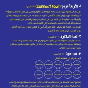 ⁦المبشرون بالجنة⁩ - الصورة ⁦3⁩