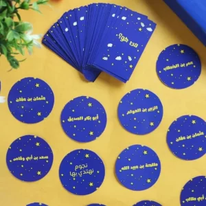 ⁦المبشرون بالجنة⁩ - الصورة ⁦4⁩