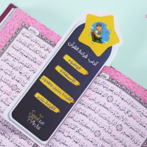 ⁦رسول الله يعلمني⁩ - الصورة ⁦2⁩