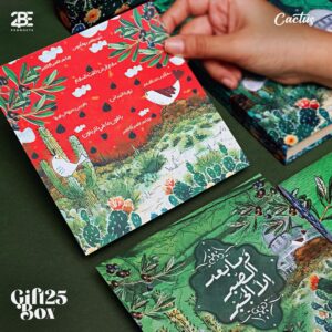 ⁦2BE وما بعد الصبر الا الجبر⁩ - الصورة ⁦10⁩