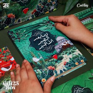 ⁦2BE وما بعد الصبر الا الجبر⁩ - الصورة ⁦3⁩