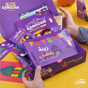 ⁦Todo Ramadan Kids⁩ - الصورة ⁦10⁩