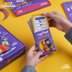 ⁦Todo Ramadan Kids⁩ - الصورة ⁦5⁩