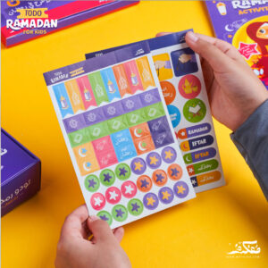 ⁦Todo Ramadan Kids⁩ - الصورة ⁦9⁩