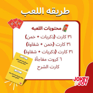 ⁦لعبه حكاوي العيلة⁩ - الصورة ⁦5⁩
