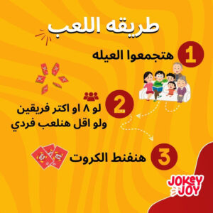⁦لعبه حكاوي العيلة⁩ - الصورة ⁦3⁩