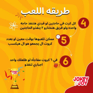 ⁦لعبه حكاوي العيلة⁩ - الصورة ⁦4⁩