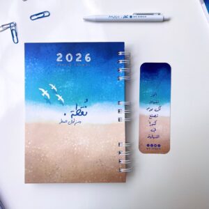 شاطئ البحر 2026 أجندة منفردة نقطة