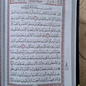 باكدج مصلية 10 - الصورة 3