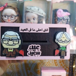 بوكس العيدية UP 5