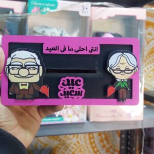 بوكس العيدية UP 6