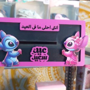 ⁦بوكس العيدية Stich 4⁩ - الصورة ⁦1⁩