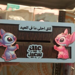 ⁦بوكس العيدية Stich 7⁩ - الصورة ⁦1⁩